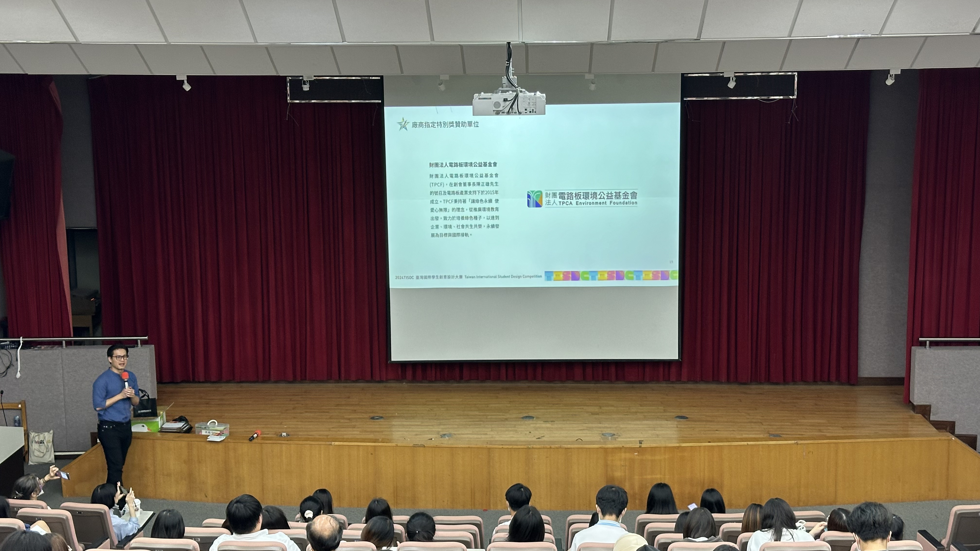 Promoting 2024TISDC at Songshan High School of Commerce and Home ...