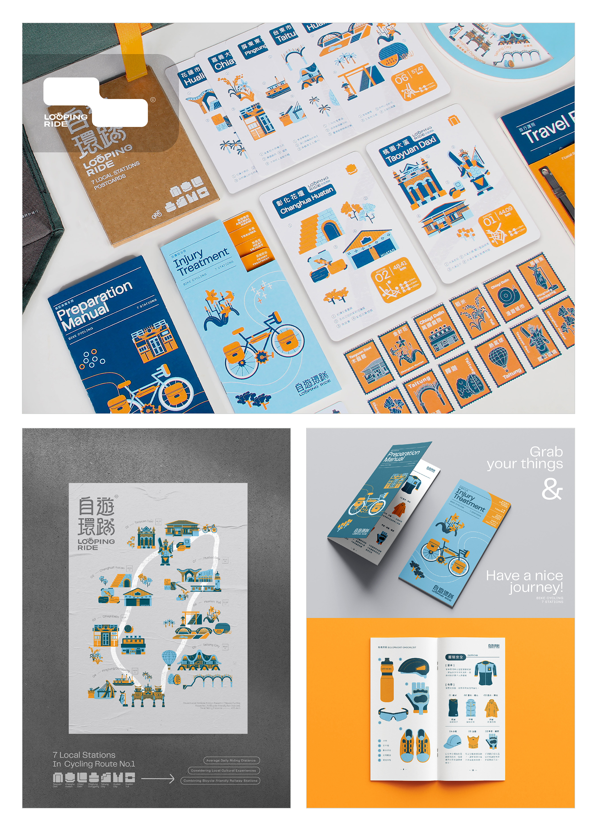 Looping Ride poster 2