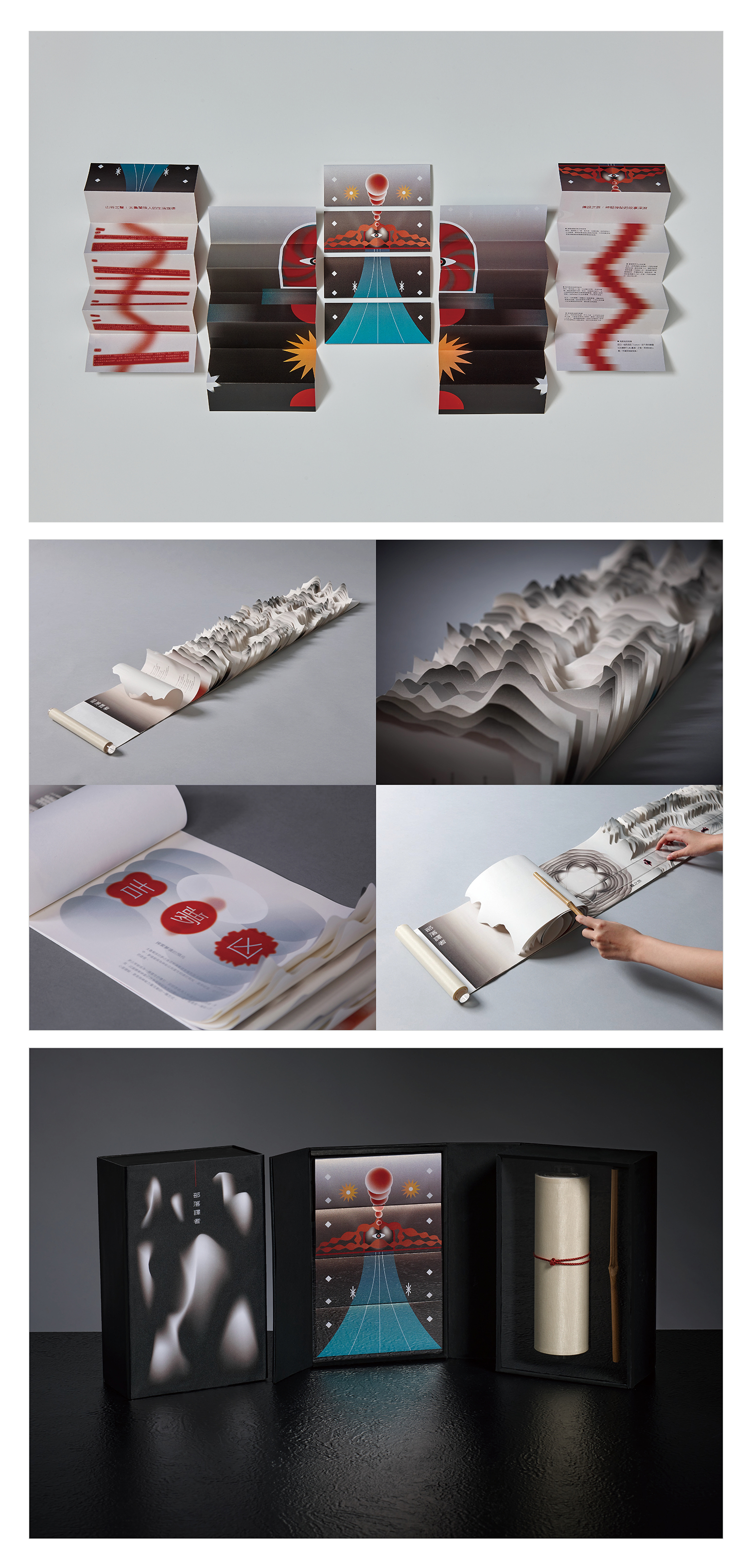 部落譯者 poster 2