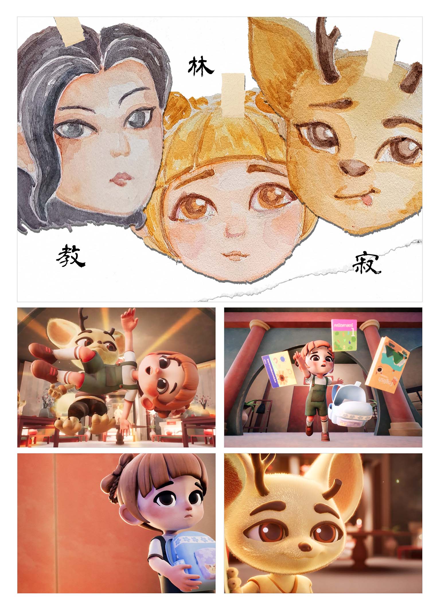 Ji: The Colorful Friend poster 2